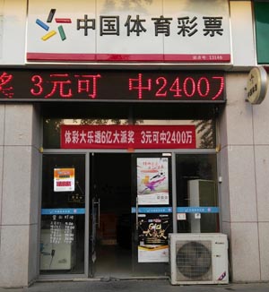体育彩票官